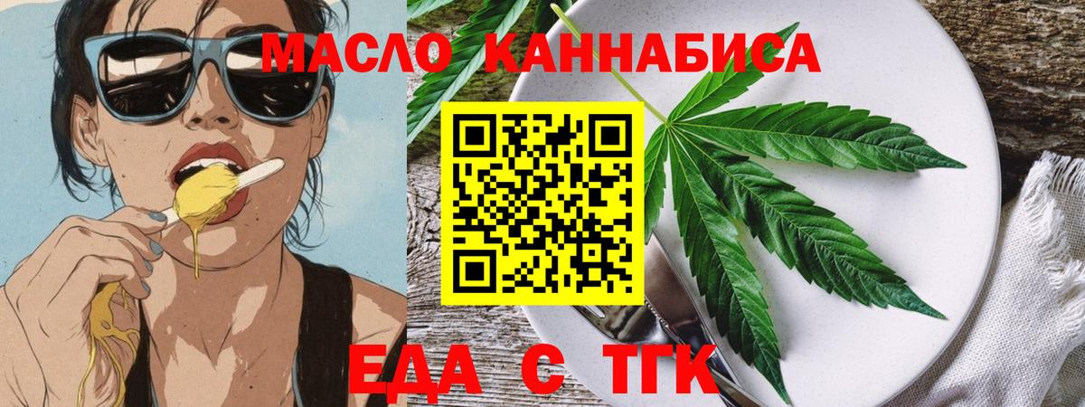 Североуральск  Cannafood конопля  Вход с VPN 