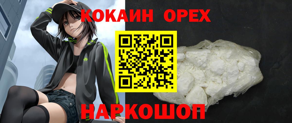 где найти   COCAIN 99%  Североуральск  Вход с VPN  Кокаин Колумбийский 