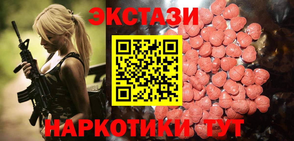 Ecstasy Philipp Plein  Вход с VPN  Ecstasy 300 mg  Экстази  Североуральск 