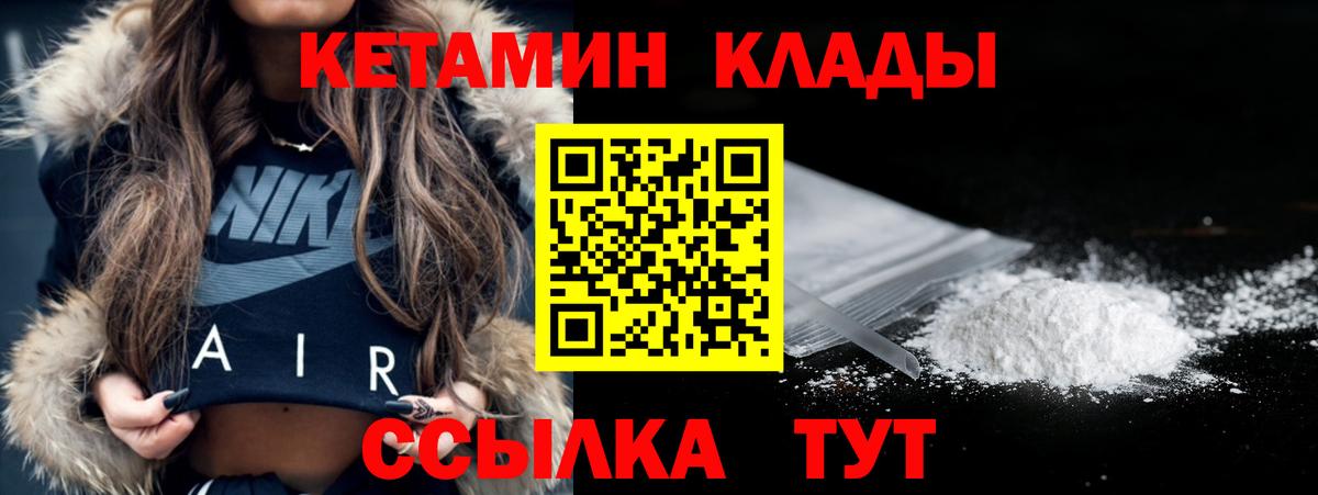 Кетамин ketamine  Кетамин VHQ  Североуральск  Вход с VPN 