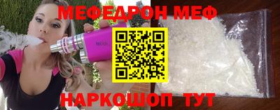 меф Заволжье
