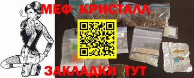 меф Заволжье