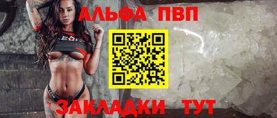 альфа пвп VHQ Заводоуковск