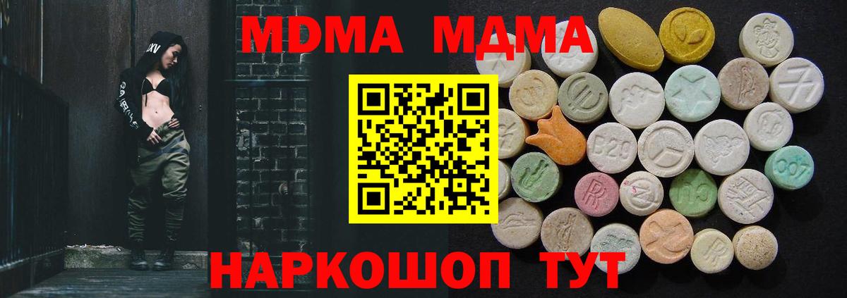 Североуральск  МДМА молли  Вход с VPN  MDMA VHQ 