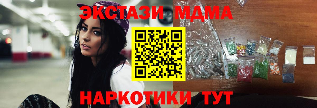 МДМА Molly Североуральск