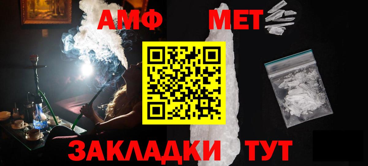 МЕТАМФЕТАМИН винт  Вход с VPN  Североуральск 
