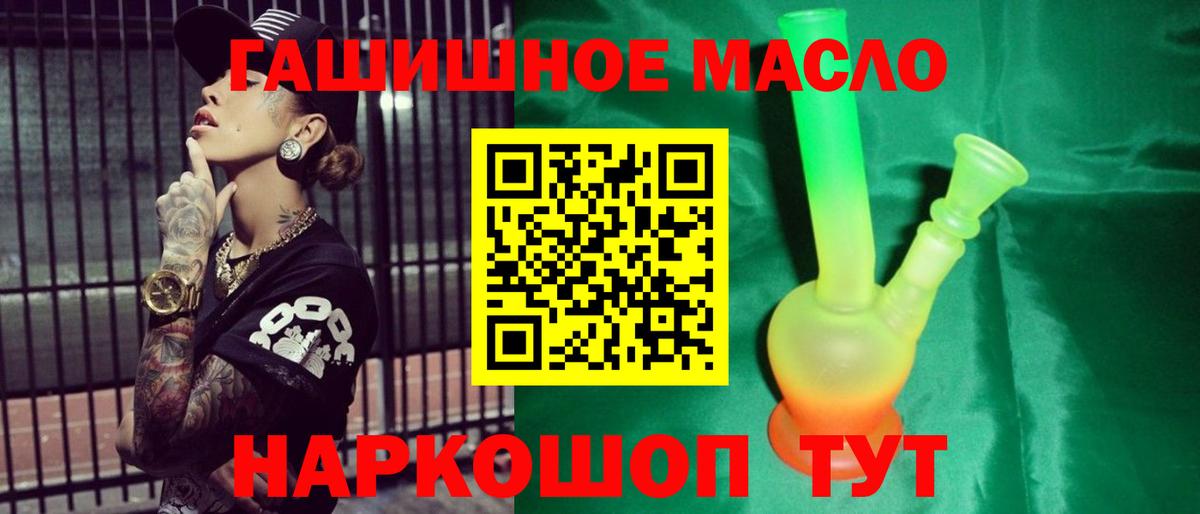 Дистиллят ТГК гашишное масло  Дистиллят ТГК вейп  Североуральск  Вход с VPN 