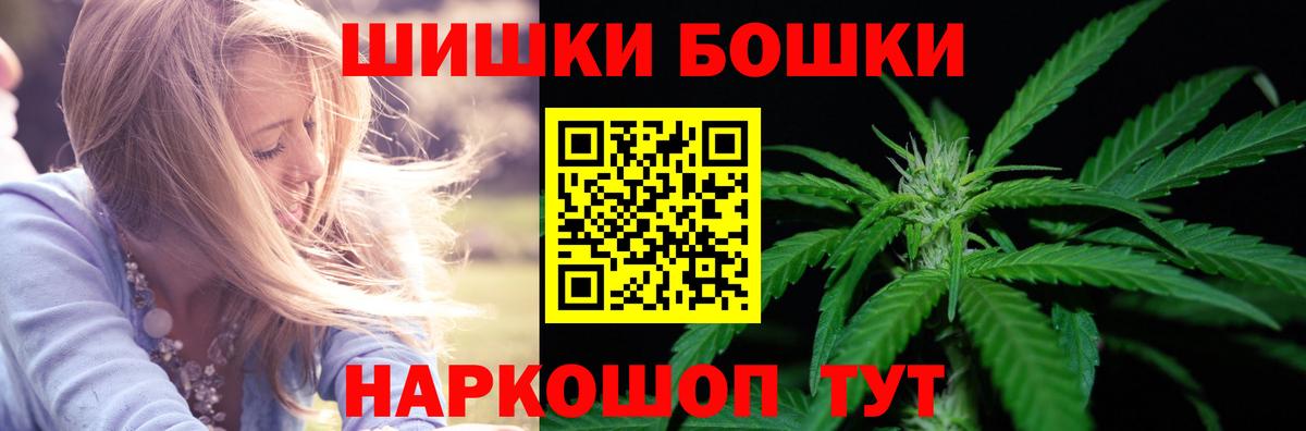 МАРИХУАНА AK-47  Канабис SATIVA & INDICA  Североуральск  Бошки Шишки тримм  Вход с VPN 